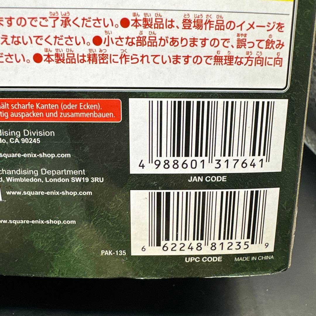 プレイアーツ改 ガイル スクウェアエニックス ストリートファイター