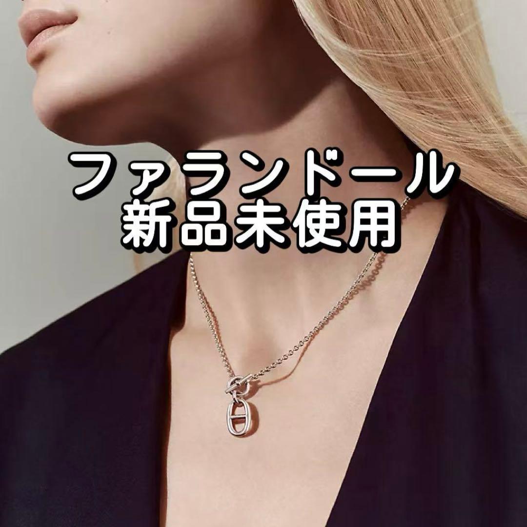 エルメス　ファランドール　ネックレス　新品未使用