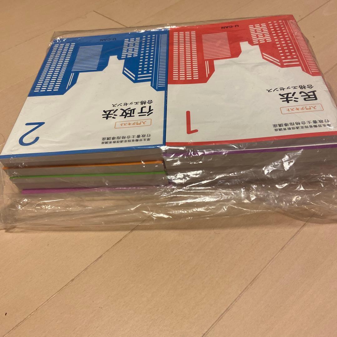 最新版 2025年 令和7年 U-CAN ユーキャン 行政書士合格指導講座