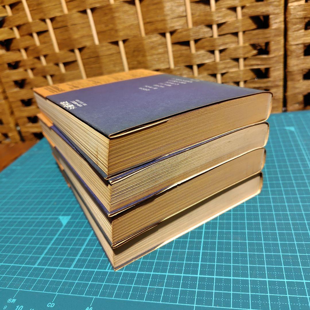 【希少】滝口康彦 傑作選　全4巻　立風書房