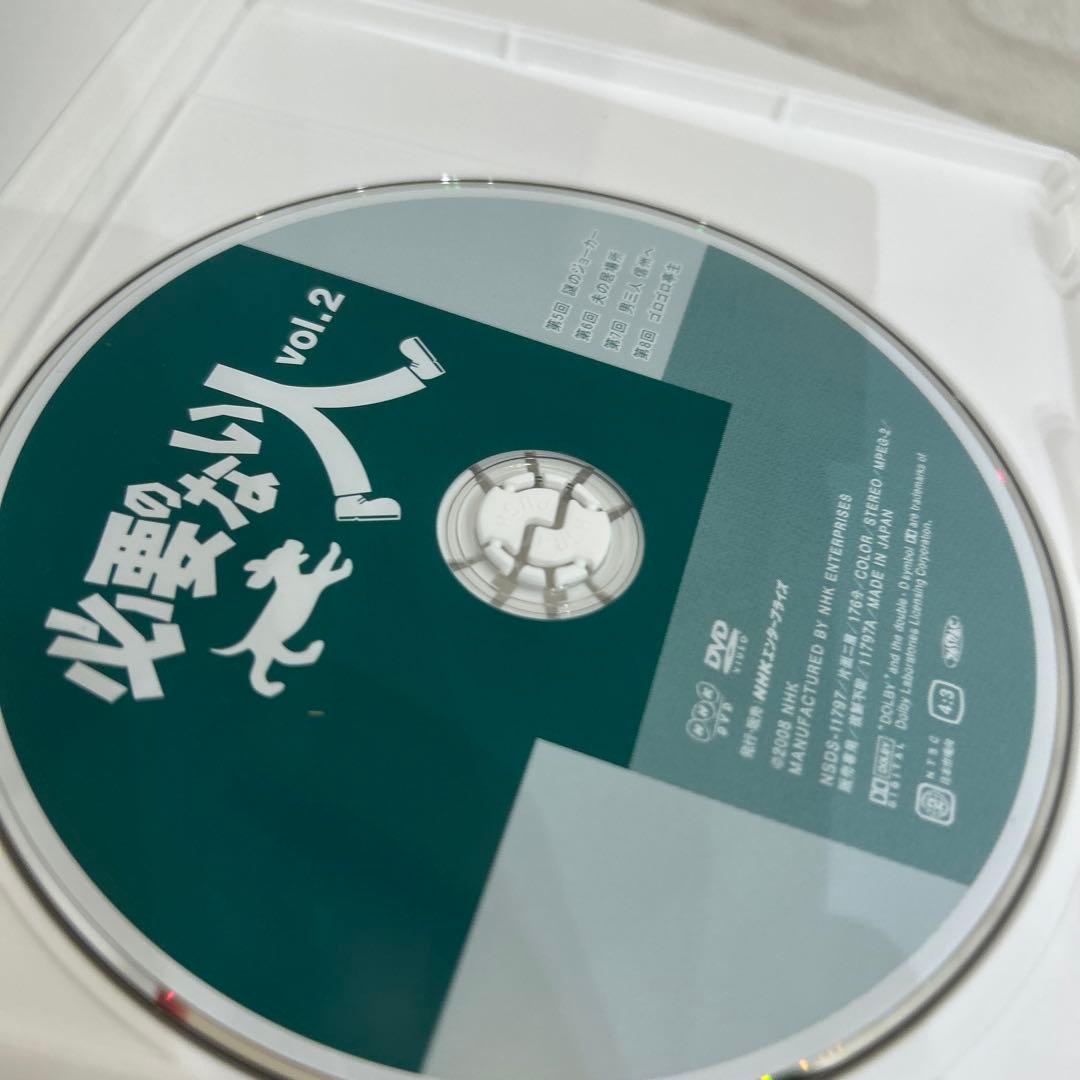 必要のない人 DVD-BOX〈3枚組〉