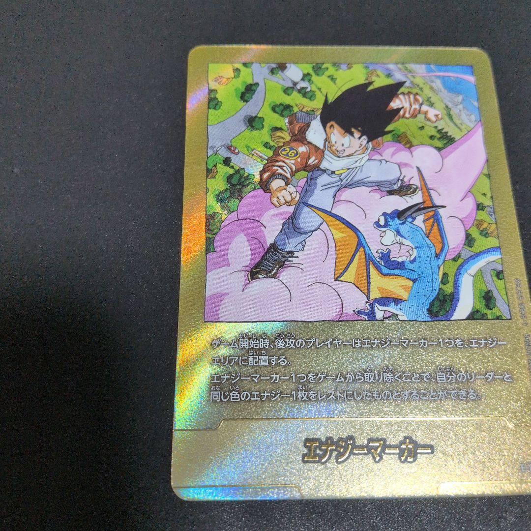 め*ん様 フュージョンワールド マンガブースター02 エナジーマーカー 金 26
