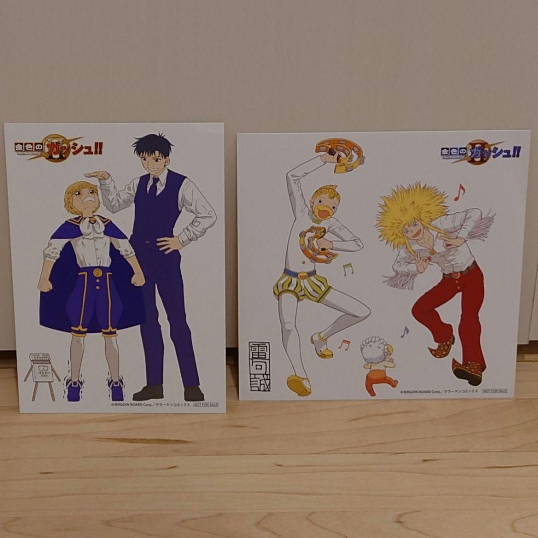 金色のガッシュ！！２ １巻〜最新６巻＆完全版 全巻 20周年記念BOX付セット