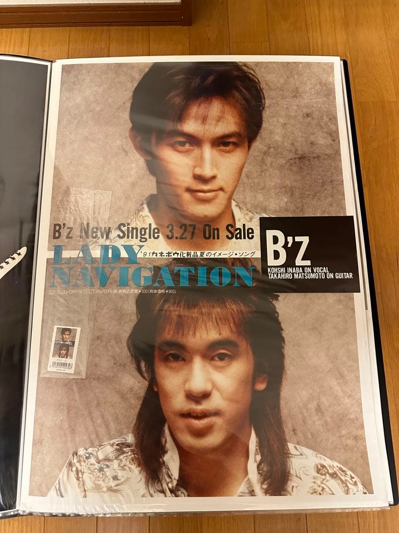 B’z シングル「LADY NAVIGATION」 復刻版ポスター