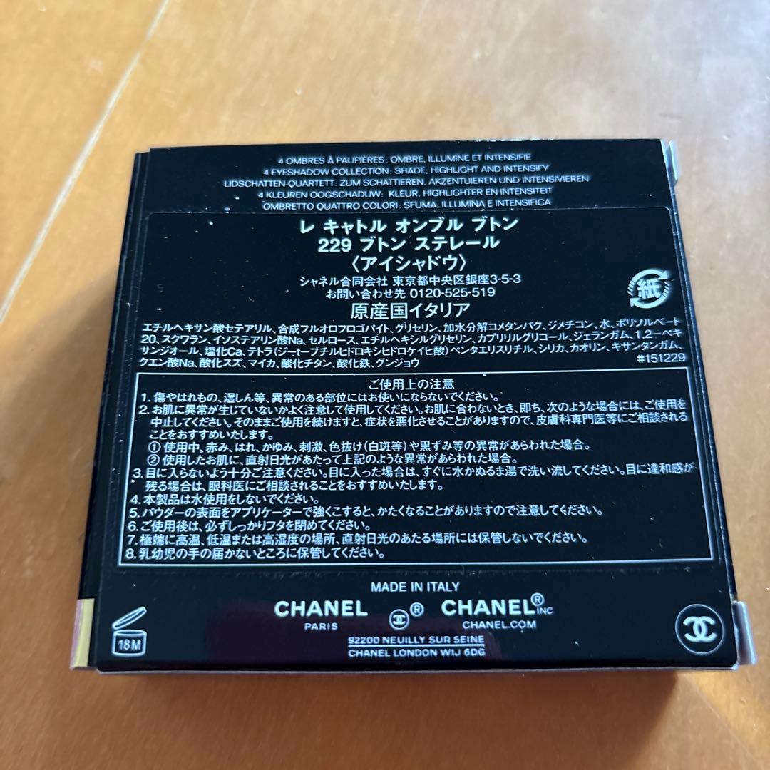 新品未使用　CHANEL アイシャドウパレット 229