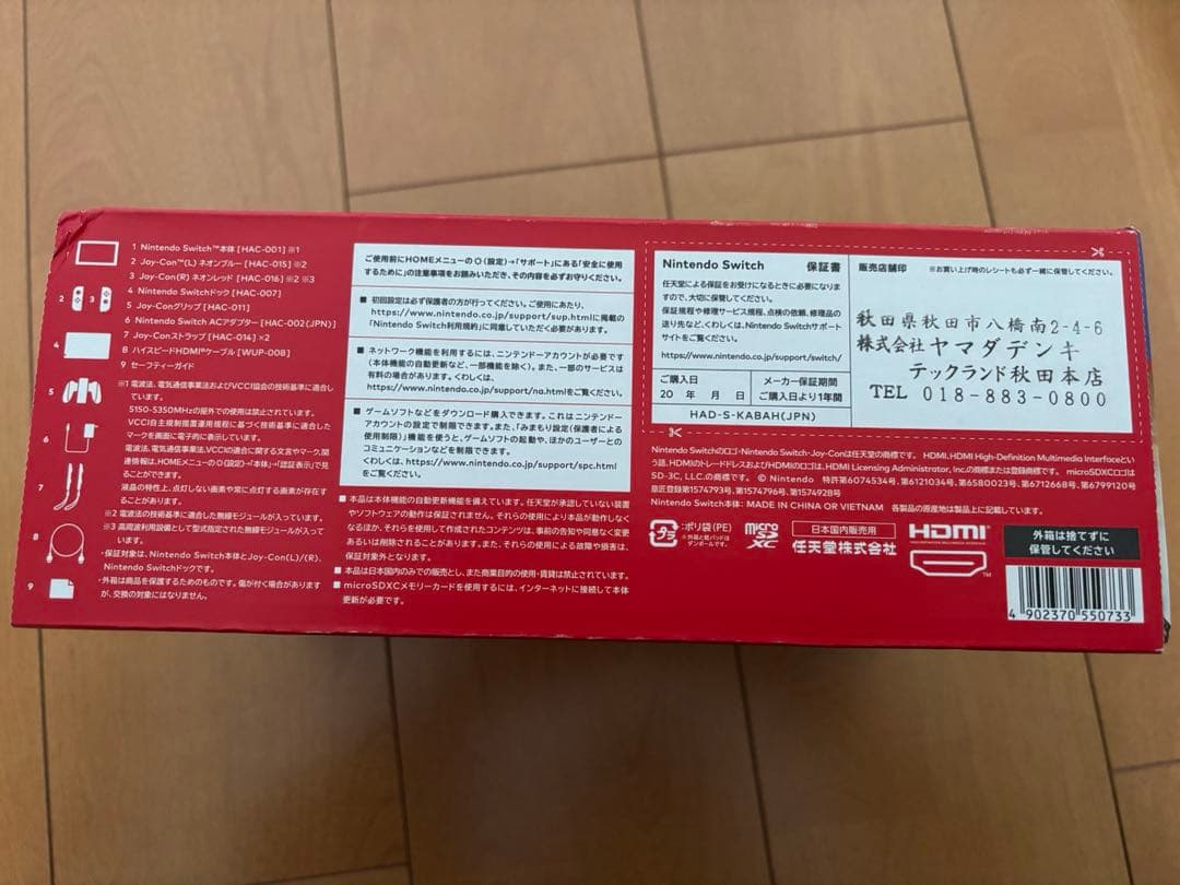 新品未開封 Nintendo Switch 本体 青/赤 Joy-Con付き