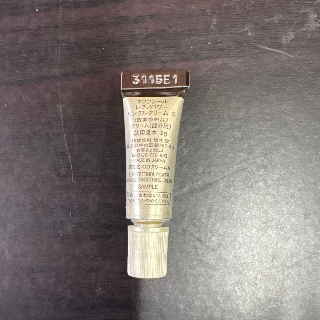 値下げ③20個セット☺︎ エリクシール　サンプル　リンクルクリーム