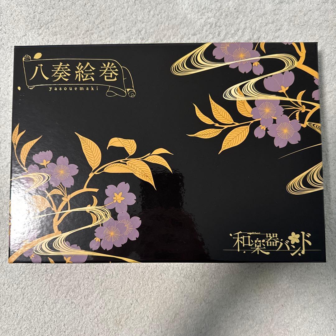 和楽器バンド 八重流限定 八奏絵巻 数量限定盤