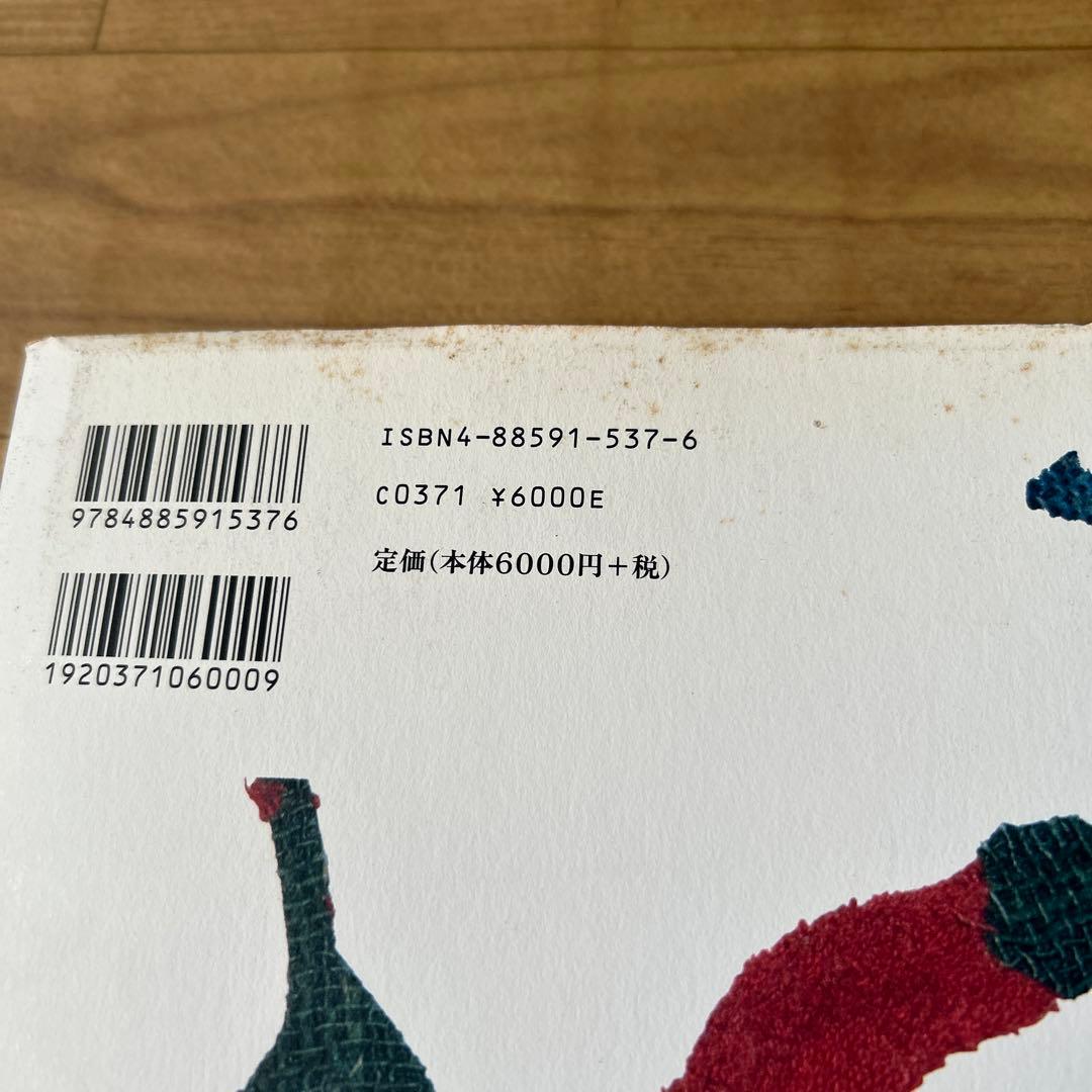 はりえ日記　1.2巻　　宮脇綾子