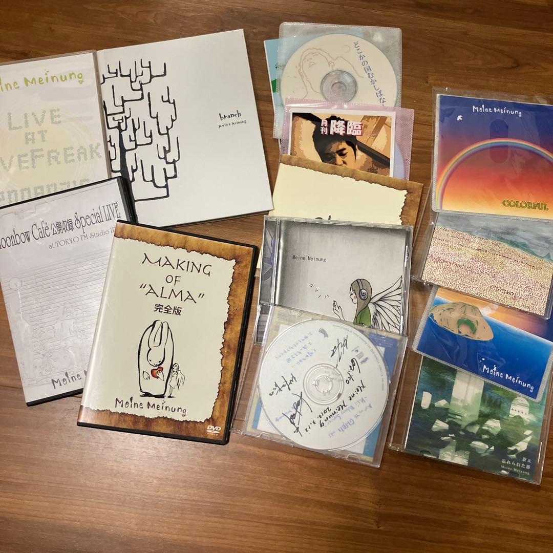 Meine Meinung　dvd CDセット