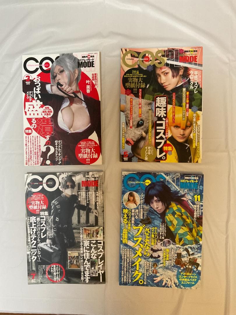 COSPLAYMODE バックナンバー　19冊セット