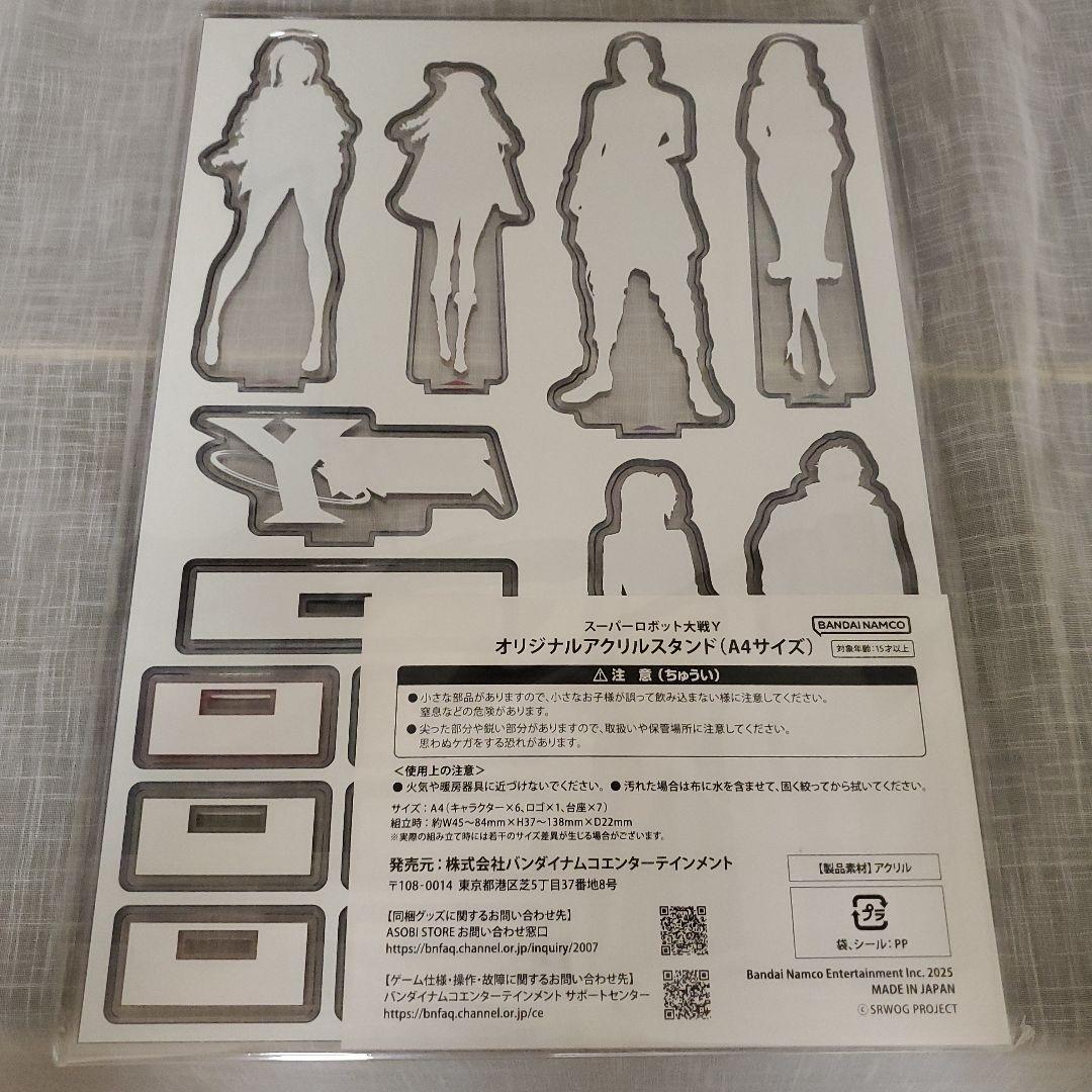 【新品・未開封】ソフト・コード欠品　スーパーロボット大戦Y 超限定版