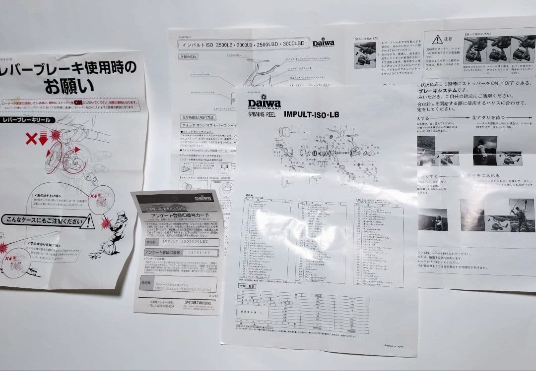 グ*師様 ダイワ　トーナメントISO IMPULT 3000LBD