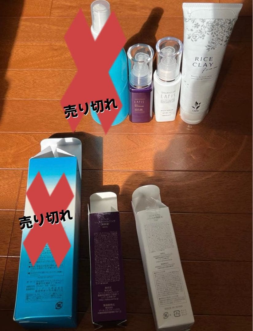 LAFIS ラフィス 美容液、洗顔 3点セット 【値下げ中】