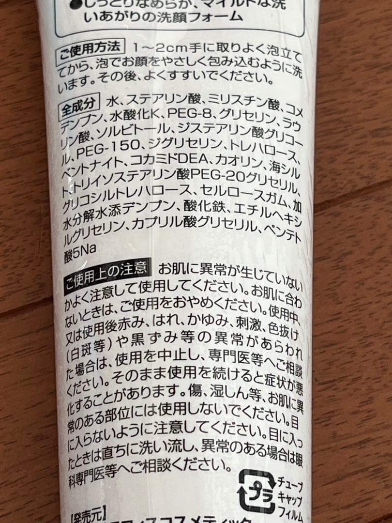 LAFIS ラフィス 美容液、洗顔 3点セット 【値下げ中】