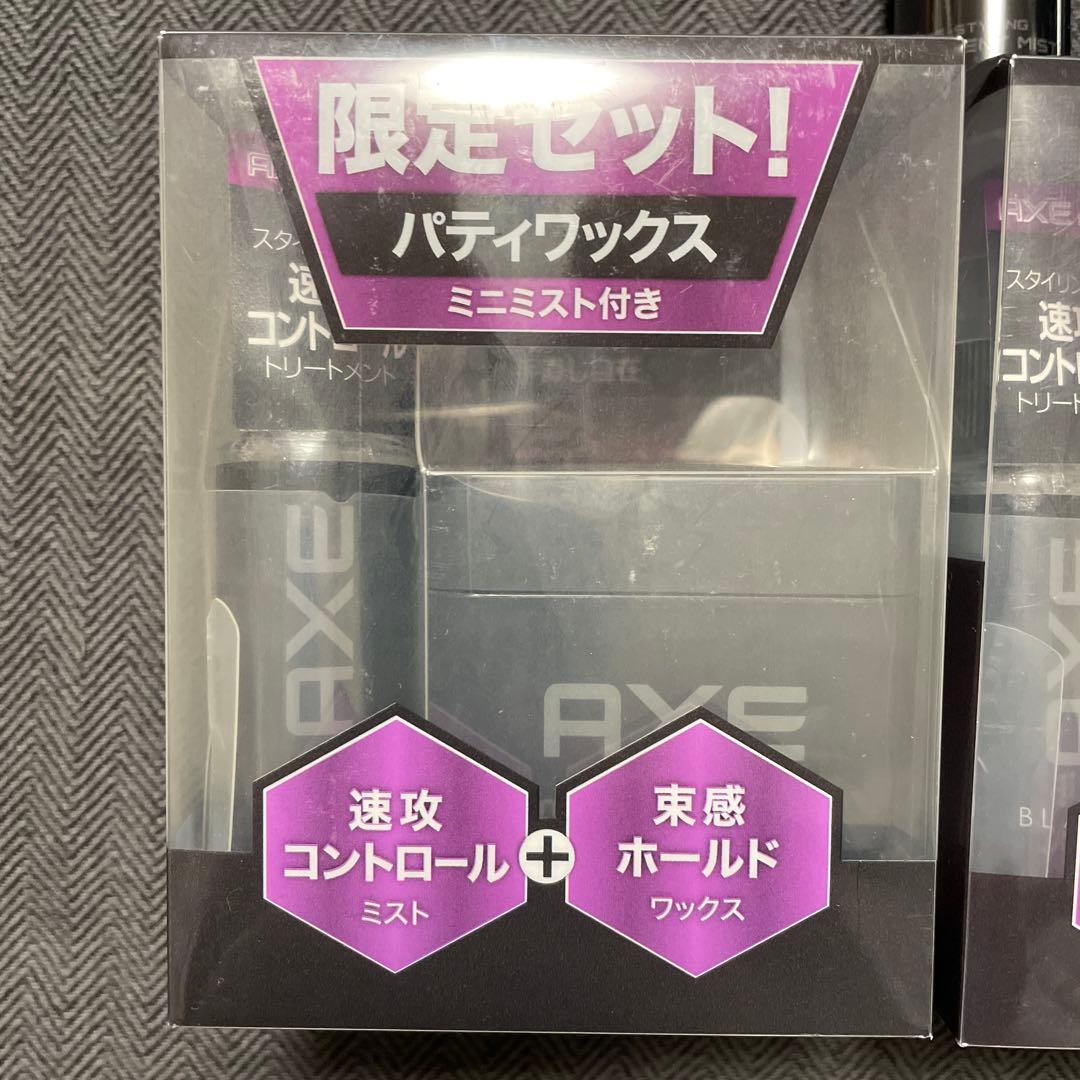 AXE BLACK ワックス & トリートメント セット