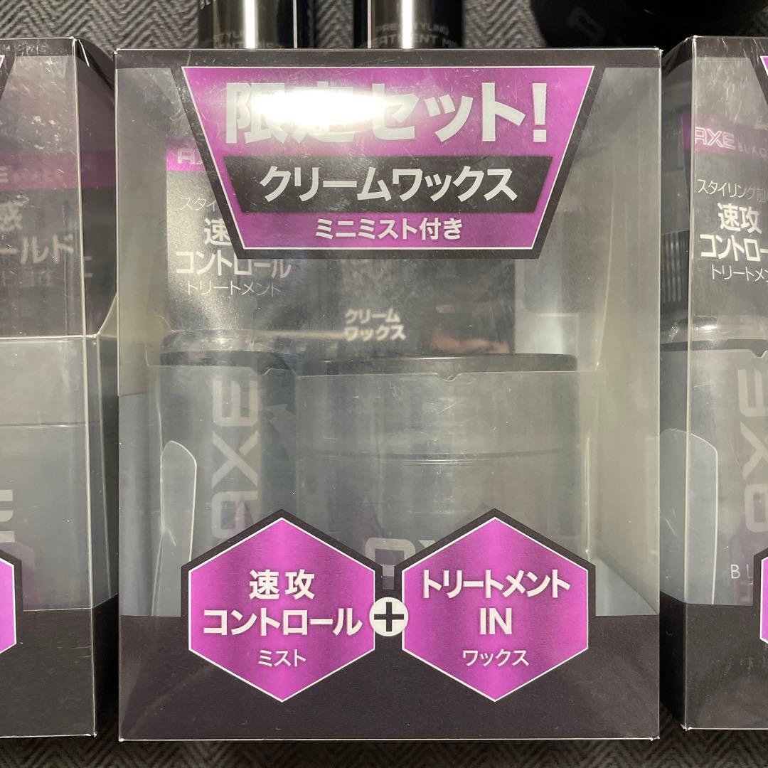 AXE BLACK ワックス & トリートメント セット