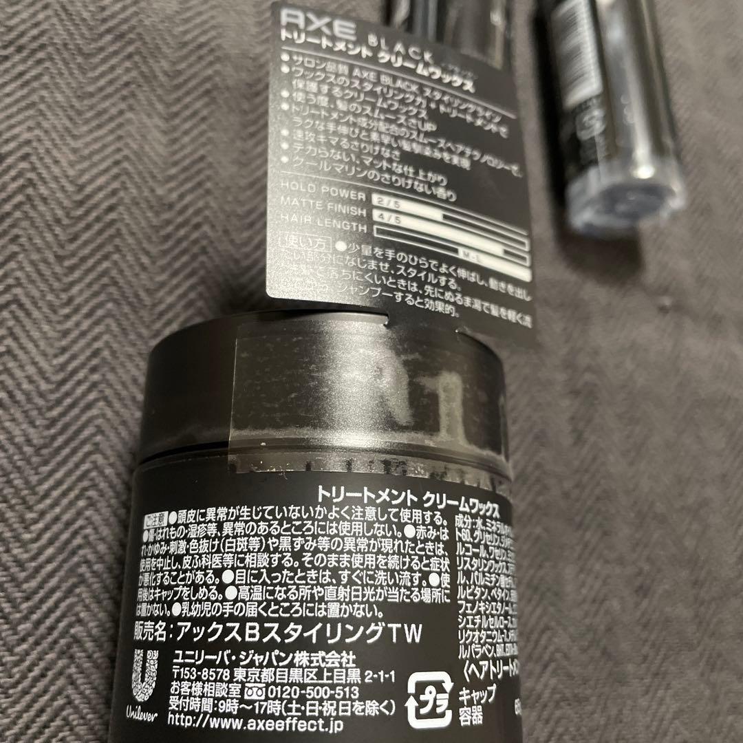 AXE BLACK ワックス & トリートメント セット