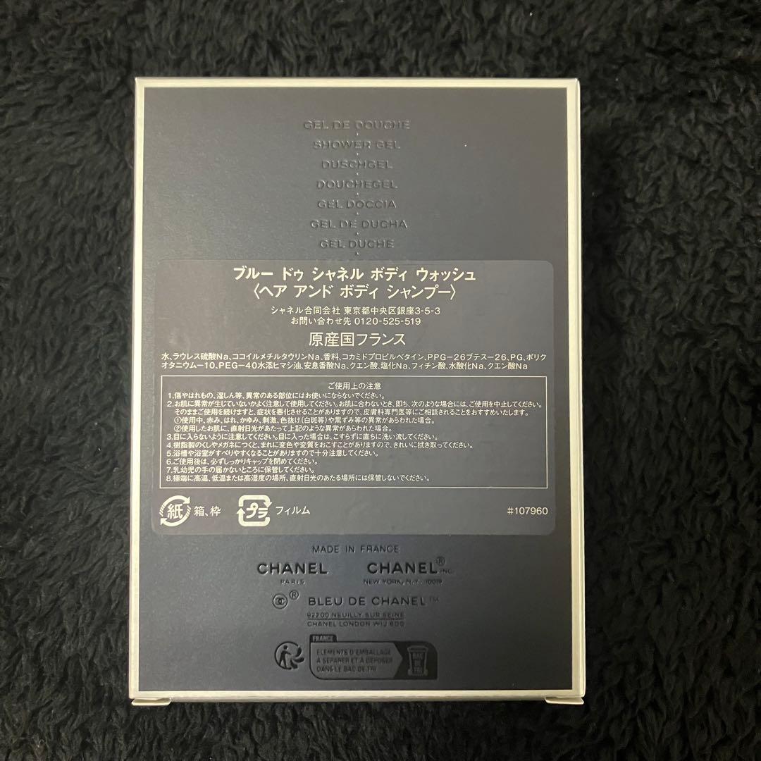 ブルードゥシャネル ボディウォッシュ 200mL