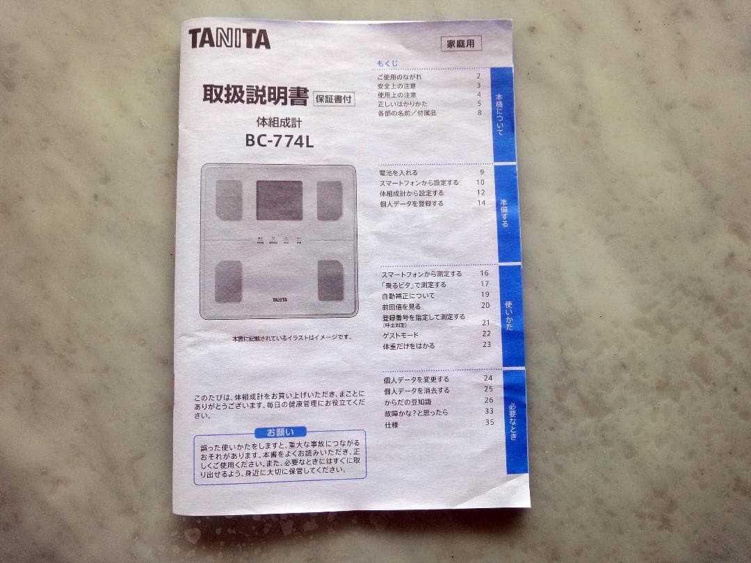 TANITA BC-774L-WH 体組成計 スマホ連動 ヘルスメーター
