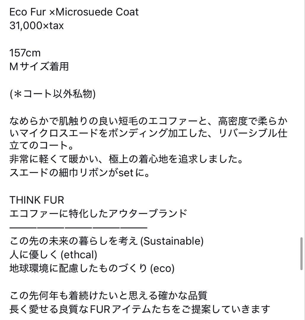 【値下げ】　THINK FUR エコファーコート　アイボリー