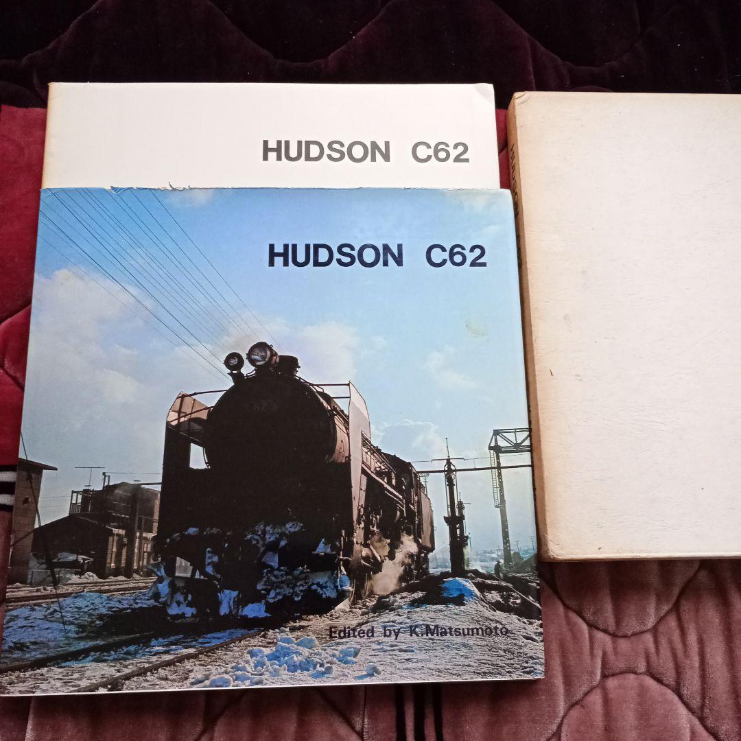 ハドソン　C62 松本謙一　初版　プレス・アイゼンバーン