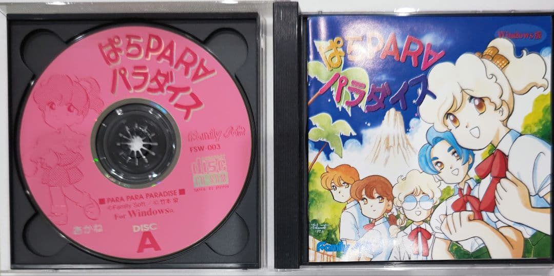 激貴重！PCゲーム ぱらPARAパラダイス windows FamilySoft
