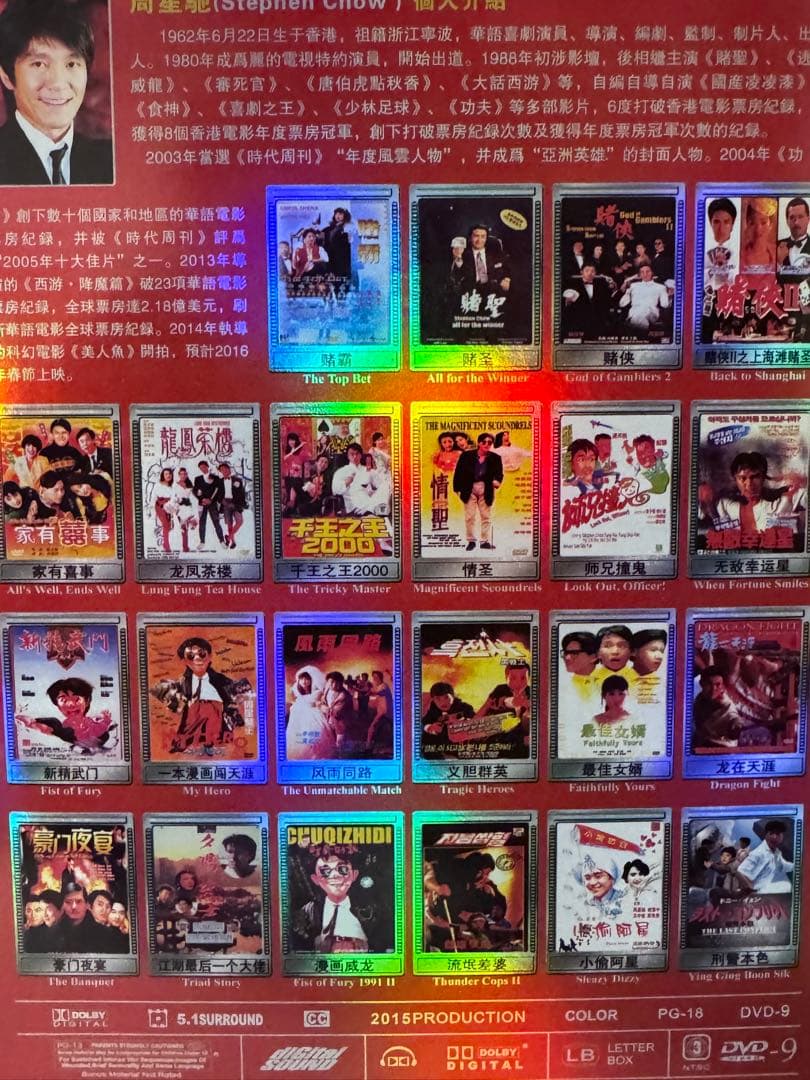 【超激レア】 周星驰 ￼チャウ・シンチー　映画55本分収録　DVD