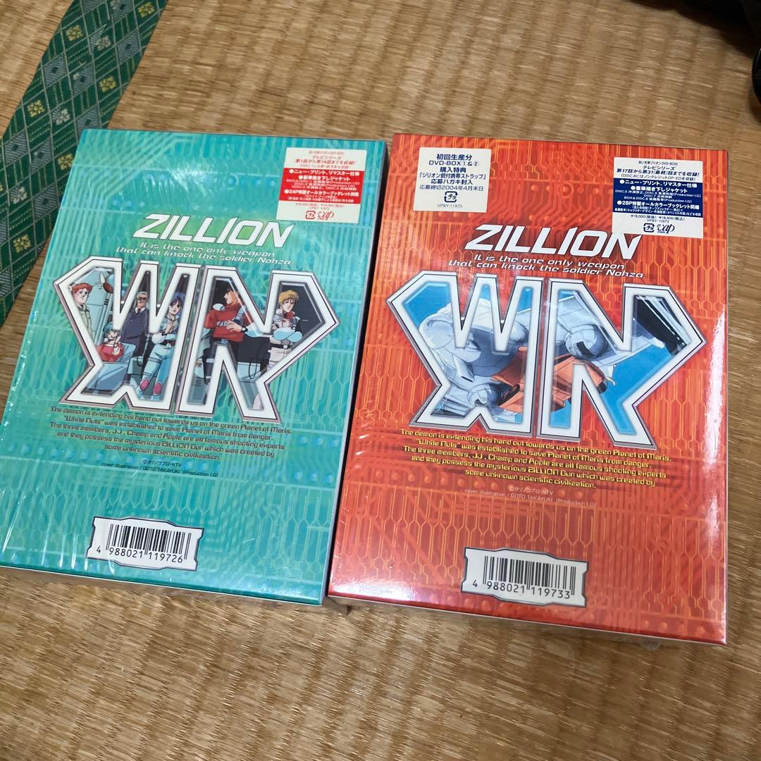 （新品未開封）赤い光弾ジリオン DVD-BOX 1、2セット