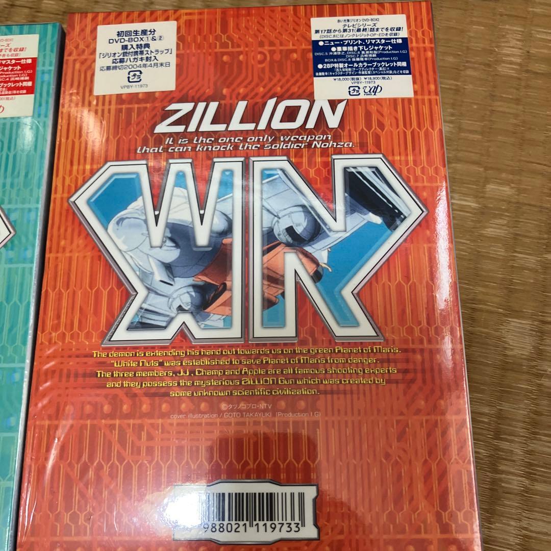 （新品未開封）赤い光弾ジリオン DVD-BOX 1、2セット