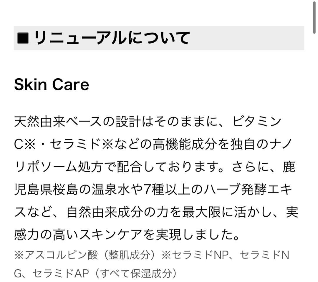 新品未開封　オルモニカ　スキンケア セット　箱無し