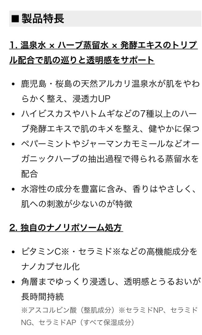新品未開封　オルモニカ　スキンケア セット　箱無し