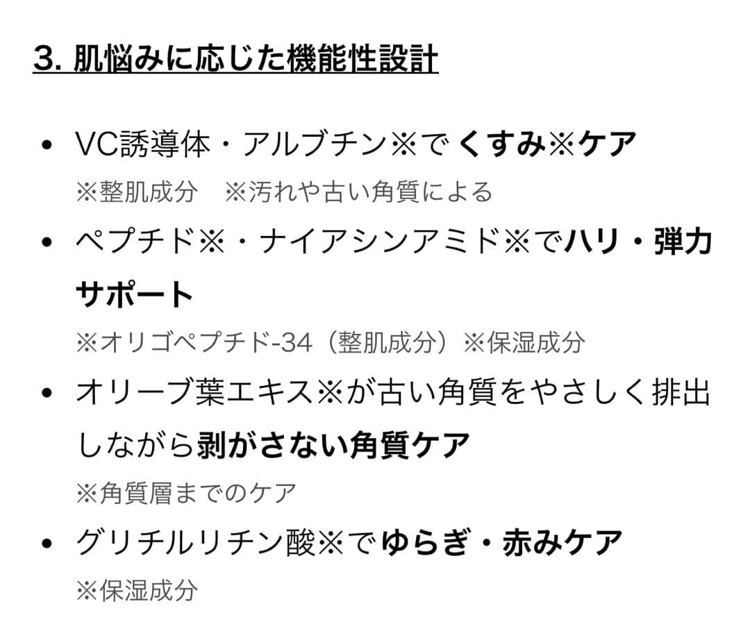 新品未開封　オルモニカ　スキンケア セット　箱無し