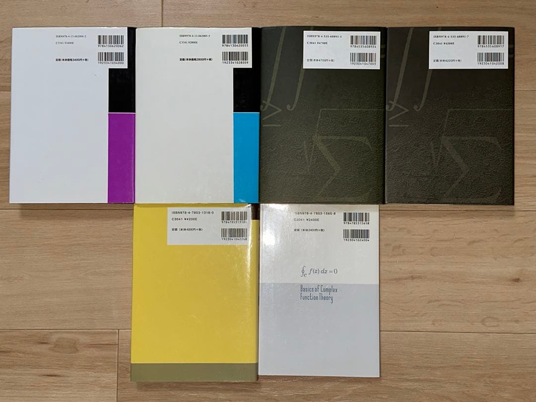 大学　数学　物理　化学　セット　書籍　参考書　本　まとめ　計２０冊