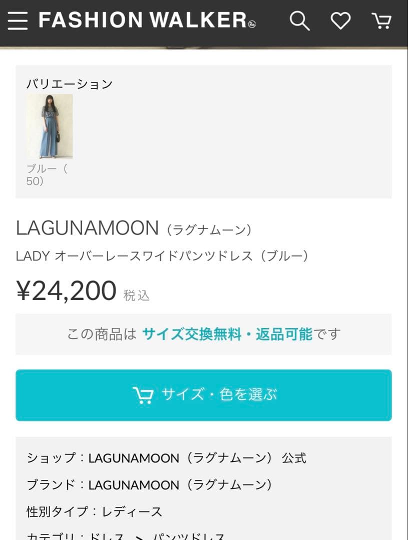 専用　LAGUNAMOON ladyオーバーレースワイドパンツドレス　ミント