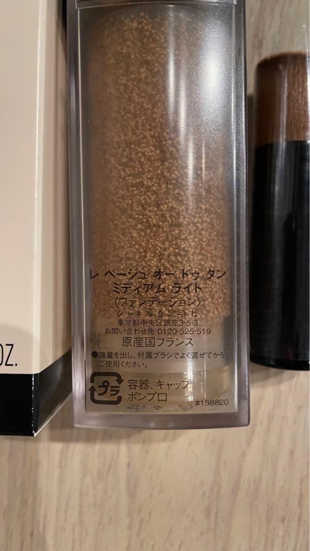 CHANEL シャネル　レベージュオードゥタン　ミディアムライト