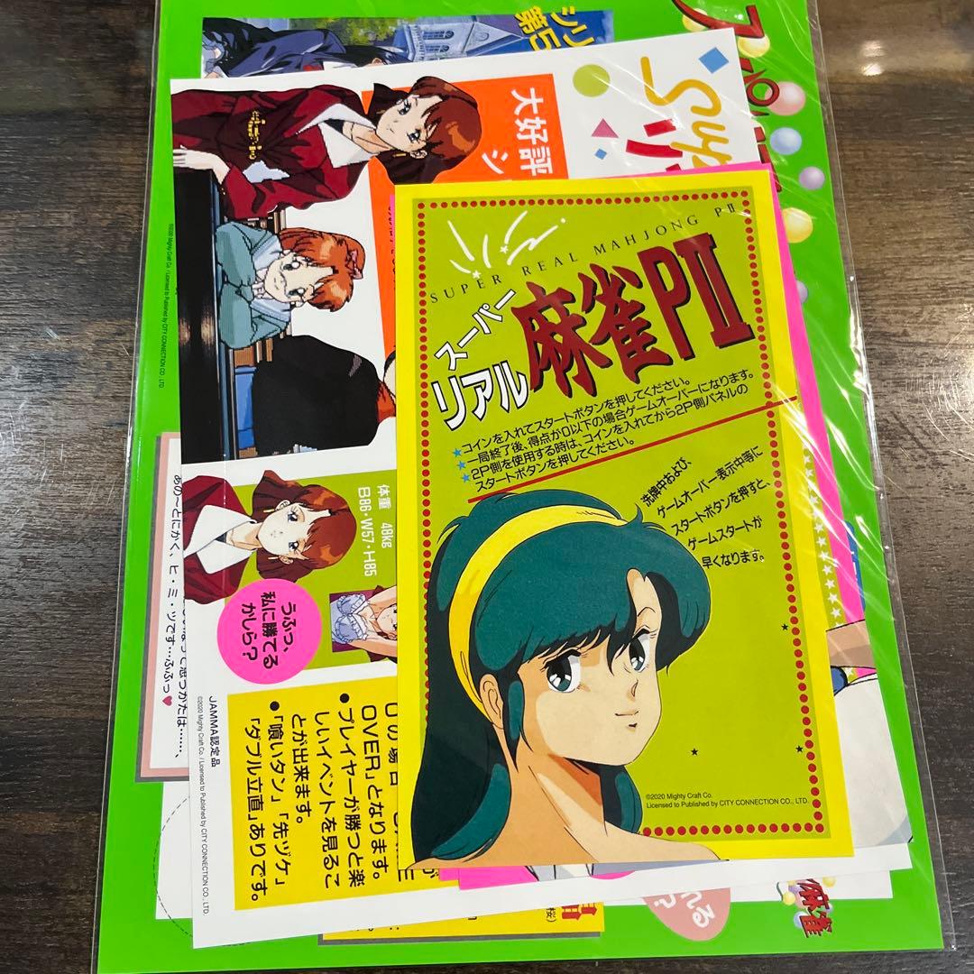 スーパーレアル麻雀 LOVE♥2-7! Nintendo Switch