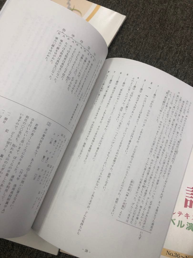 希学園　小6国語　最高レベル演習　第1～第4分冊　中古　２０２４年使用