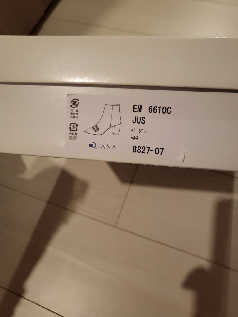 Chanel ビジュー付きベージュブーティ