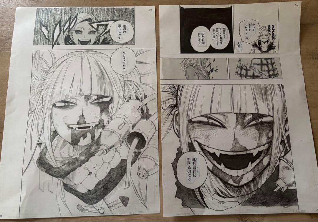 堀越耕平 複数原稿2枚 トガヒミコ