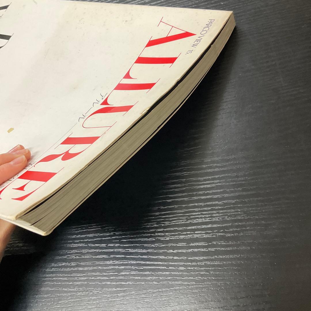 PARCO VIEW15 アルール　ダイアナ・ヴリーランド　PARCO出版