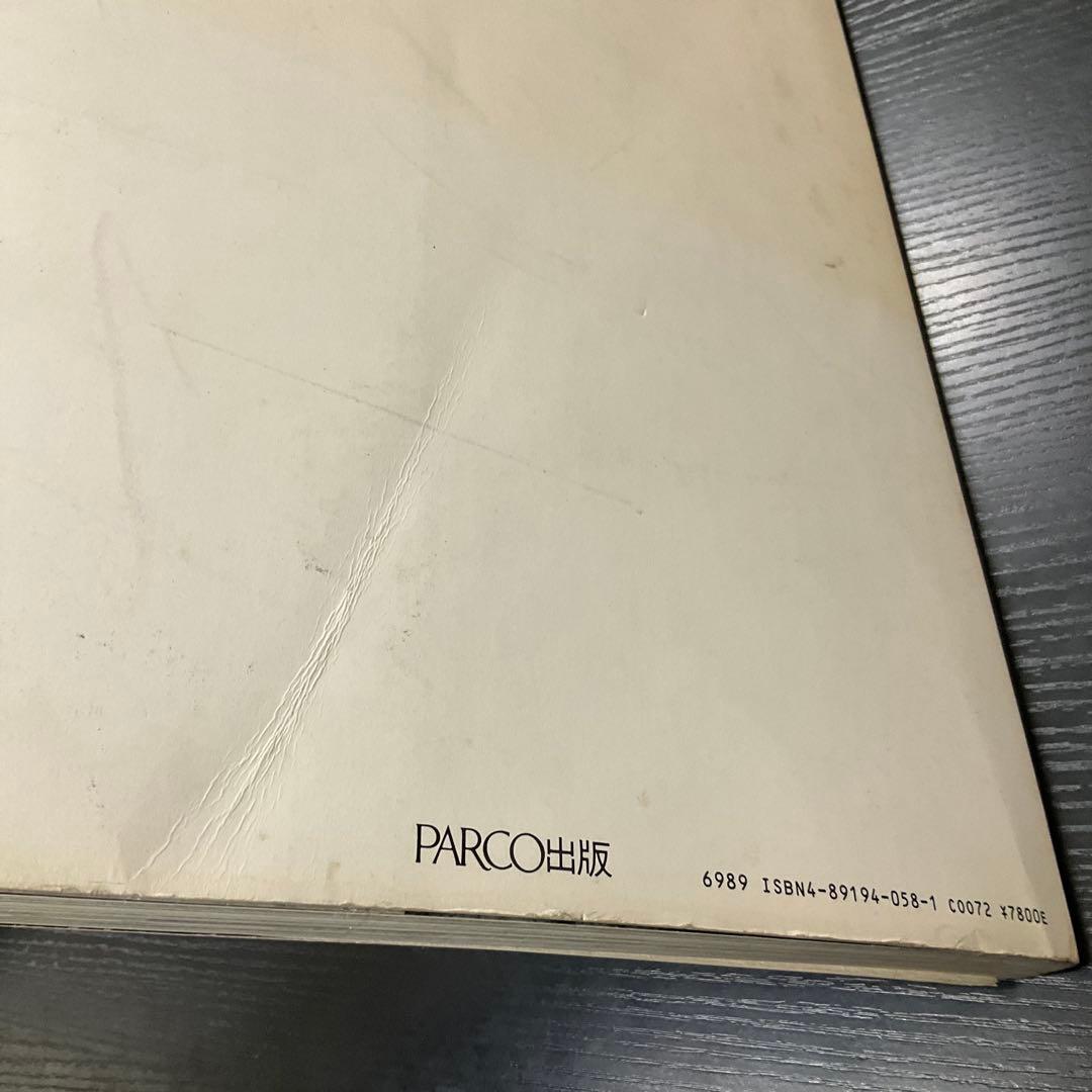 PARCO VIEW15 アルール　ダイアナ・ヴリーランド　PARCO出版