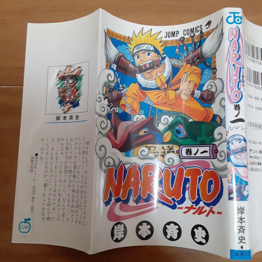 NARUTO 全巻セット 72巻