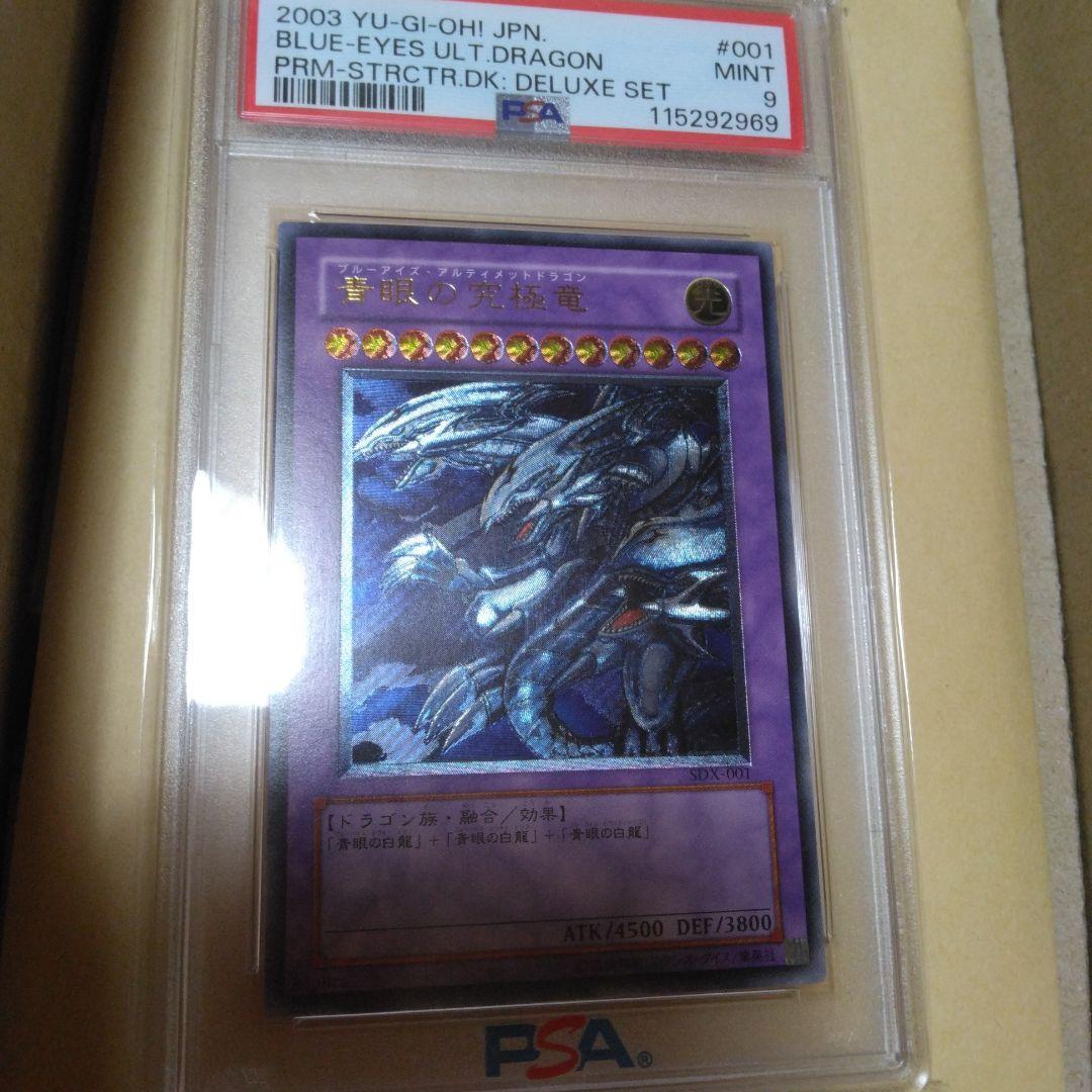 遊戯王 ブルーアイズ・アルティメット・ドラゴン 旧レリーフ