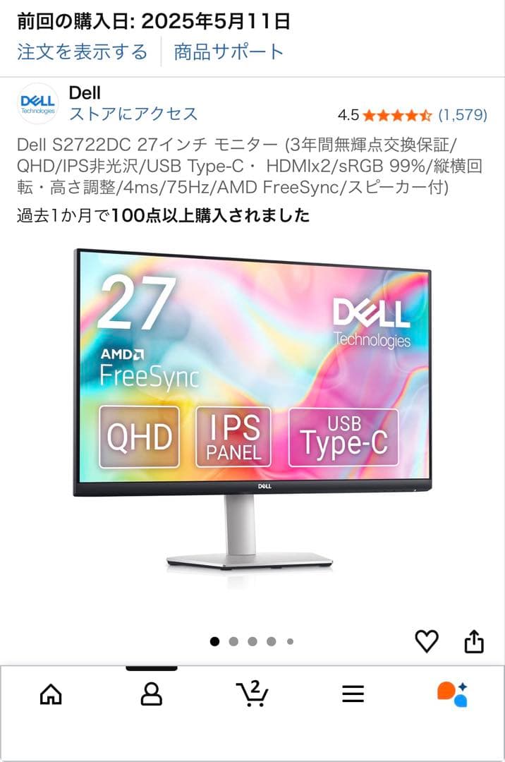 Dell 27 QHD USB-Cモニター - S2722DC