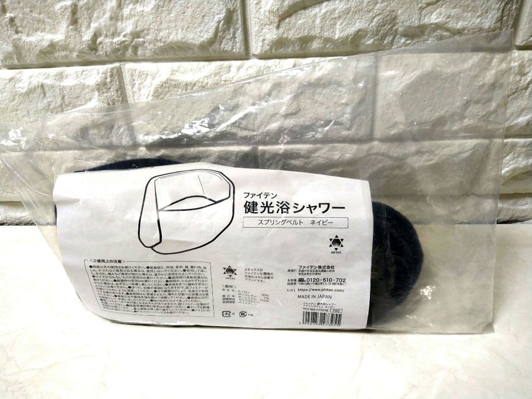 【新品・未使用】ファイテン健康浴シャワー 羽生結弦サイン入りスプリングベルト