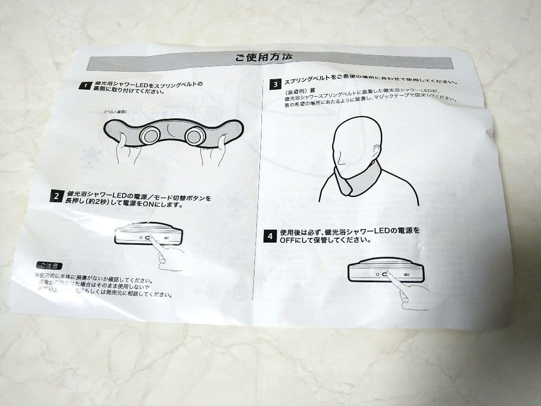 【新品・未使用】ファイテン健康浴シャワー 羽生結弦サイン入りスプリングベルト