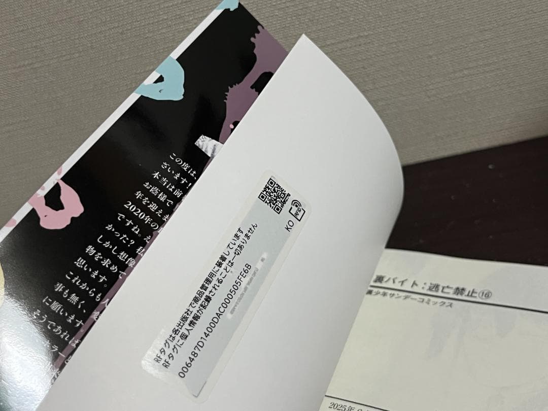 裏バイト:逃亡禁止 1-17巻 /既刊全巻セット/※新刊18巻3月12日発売予定