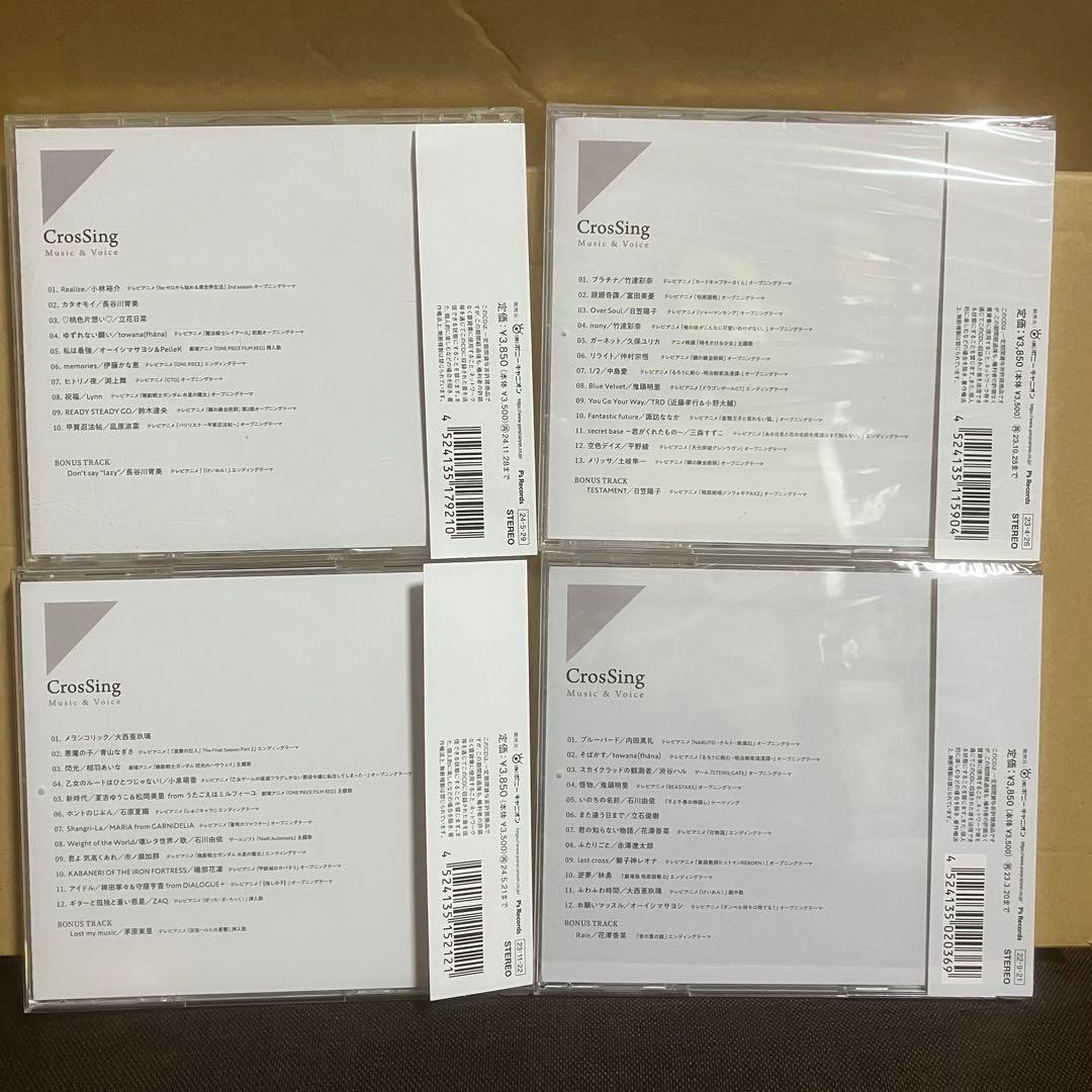 CrosSing Music ＆ Voice Collection 全セット