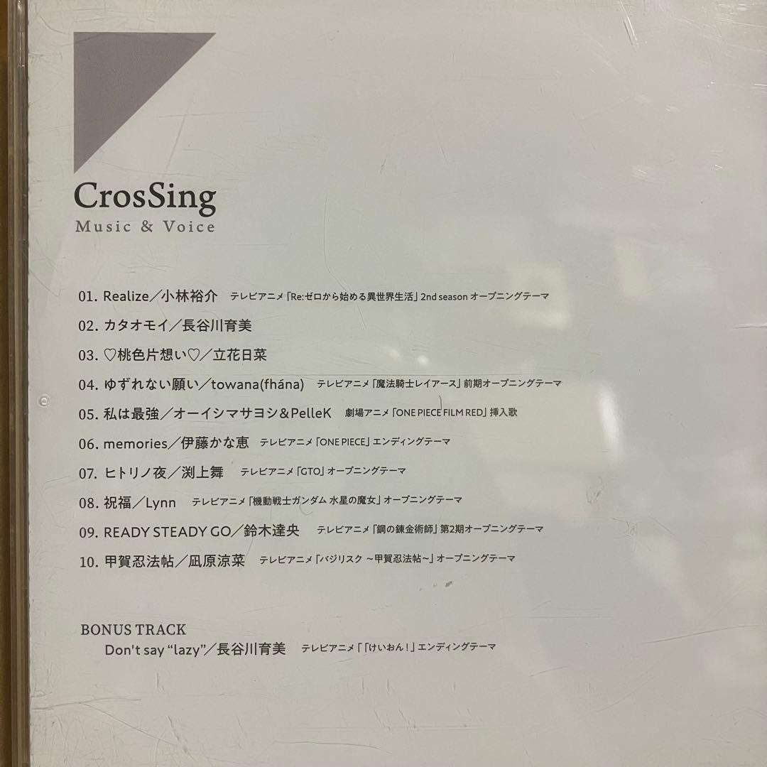CrosSing Music ＆ Voice Collection 全セット